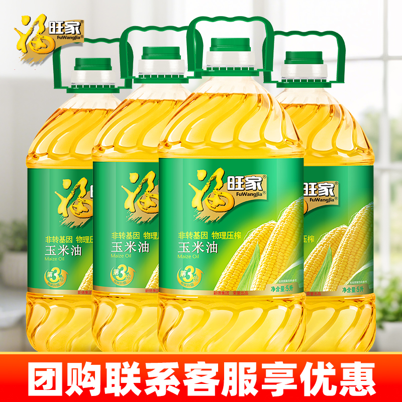 玉米油桶装5L福旺家大桶特价