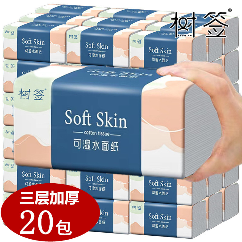 【最后一天】家用擦手纸实惠装厨房纸便宜装抽纸餐巾纸商用抽纸