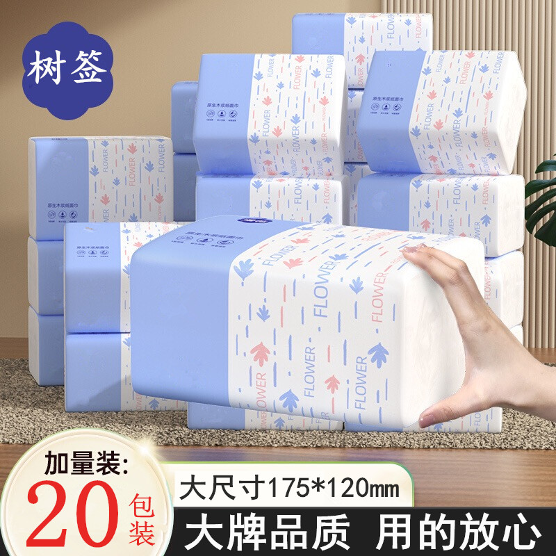 【最后一批】家用实惠装擦手纸便宜装抽纸餐巾纸整箱商用厨房纸
