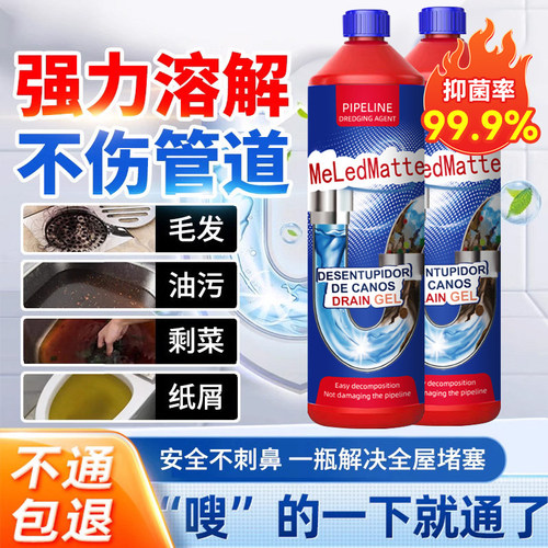 管道疏通剂强力溶解下水道堵塞