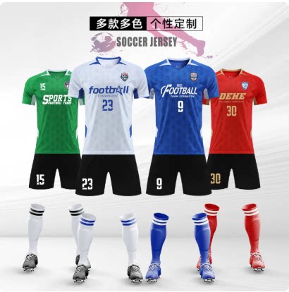 足球服个性化定制比赛训练队服