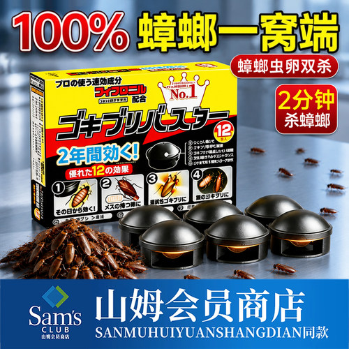 【99.9%灭蟑率】蟑螂药一窝端↑
