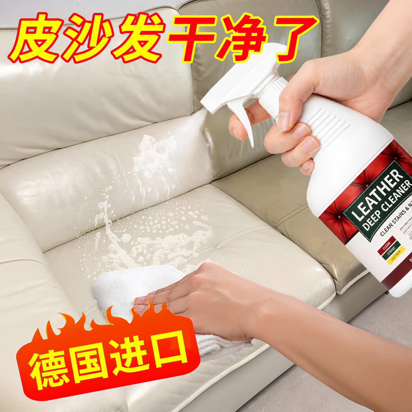芝华仕专用真皮沙发清洁剂护理油芝华士皮革牛皮强力清洗去污保养