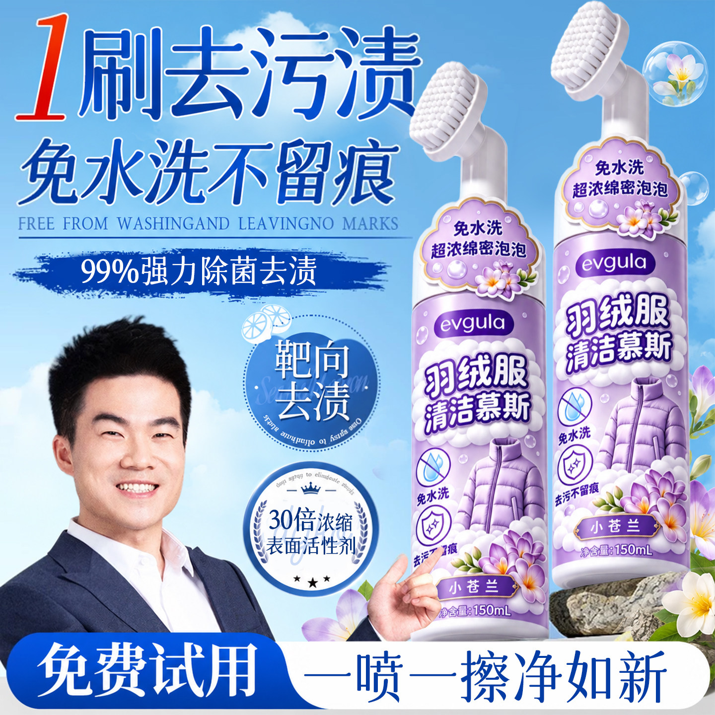 羽绒服清洗剂去油渍衣服强力去衣服顽固污渍干洗剂免洗干洗店专用