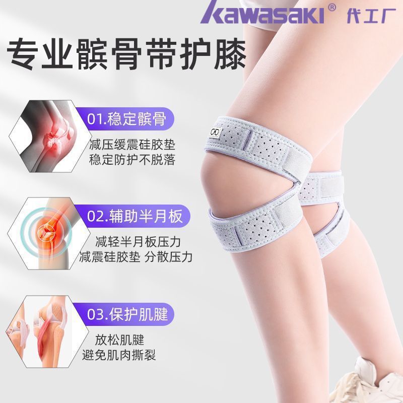 登山护膝女户外膝盖关节徒步专业男髌骨带运动护具保护爬山专用