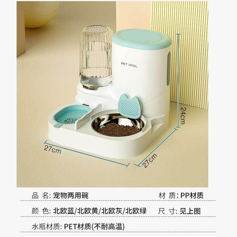 自动饮水喂食器干湿一体两用宠物猫碗狗狗食盆吃饭喝水宠物用品