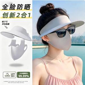防晒帽子口罩一体可拆卸遮全脸防晒面罩防紫外线夏季新款冰丝口罩