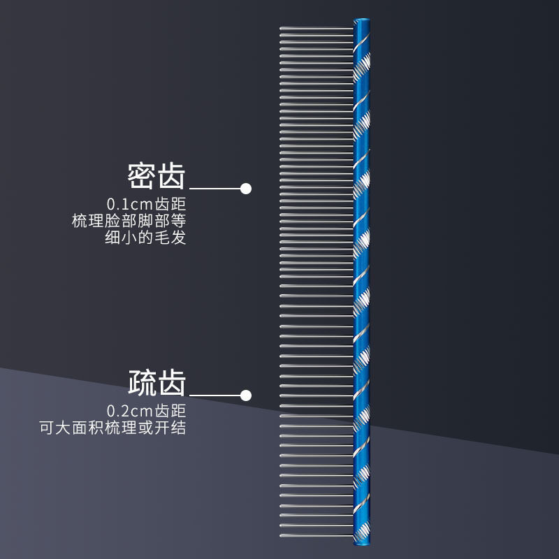 宠物排梳 不锈钢直排梳 狗梳子 不锈钢美容梳 钢梳子宠物刷 16cm