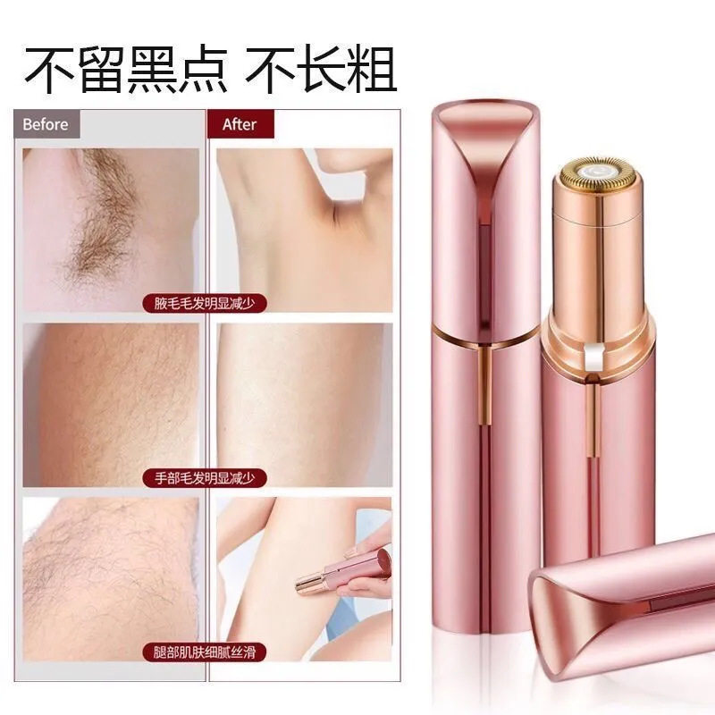 女士仪器电动剃毛器现货私处腋下脸部唇毛腿毛刮毛器刀仪全身