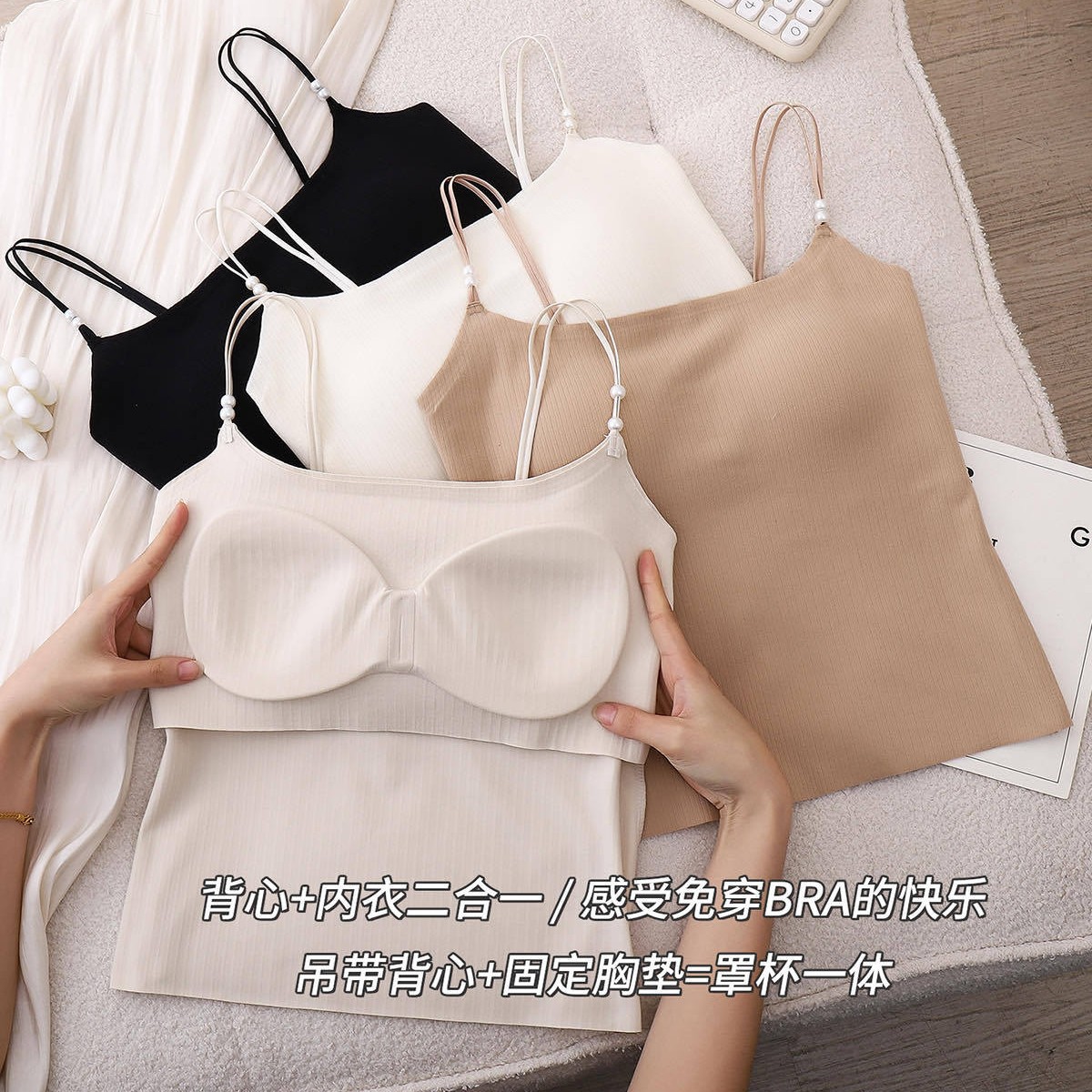 秋冬粉底液无痕隐形美背珍珠吊带磨毛保暖背心一体式固定杯内衣女