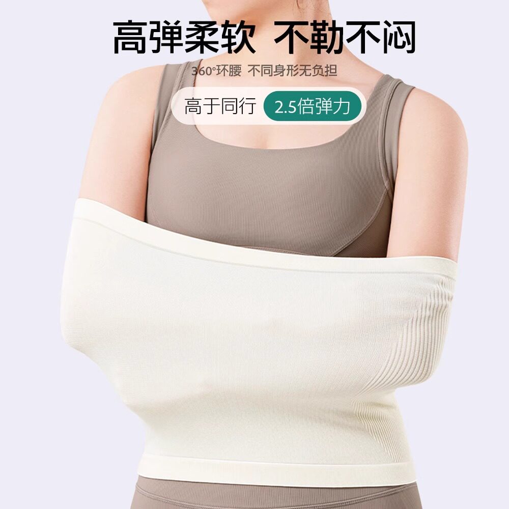 护腰带保暖成人夏季护肚子防着凉男女士暖腹暖胃腰围薄款防寒