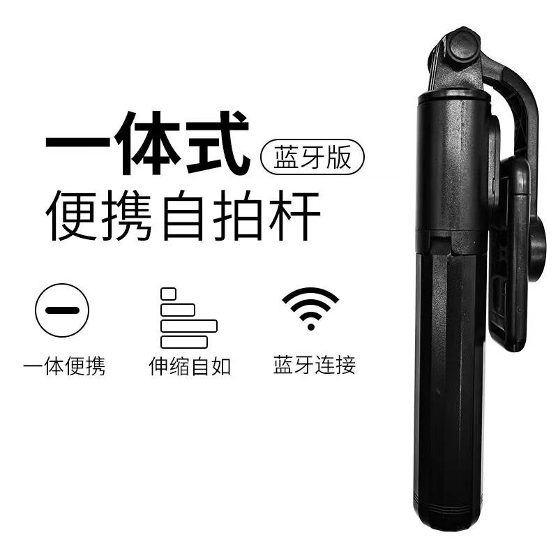 自拍杆手机支架智能蓝牙拍照三脚架补光登驿诺竖拍杆