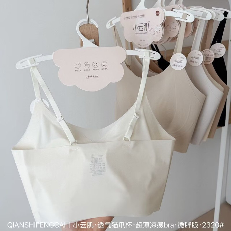 小云肌2320加大版美背内衣女猫爪杯大胸显小超薄隐形无痕抹胸吊带