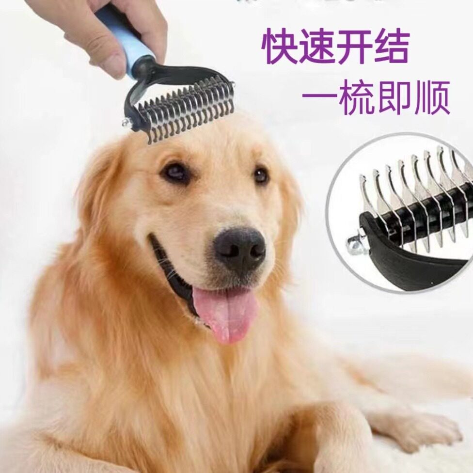 宠物开结梳狗狗梳毛器双面刷子去浮毛梳理毛器猫咪梳子金毛除毛梳