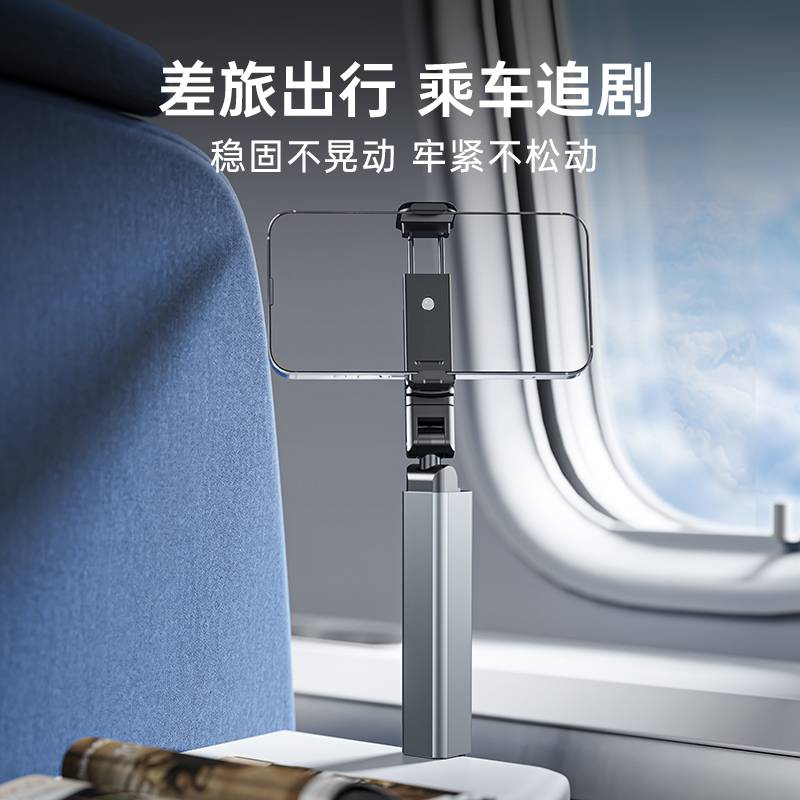 高铁飞机旅行手机支架金属可随身式360旋转自拍火车动车