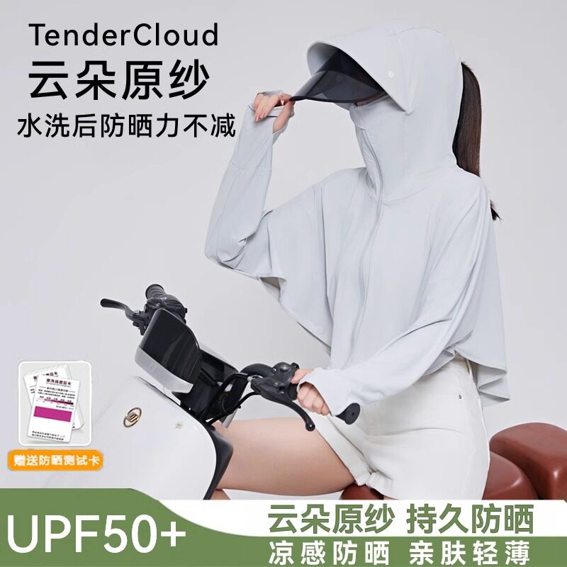 冰丝防晒衣女2026新款夏季防紫外线长袖薄款罩衫外套骑车防晒服女
