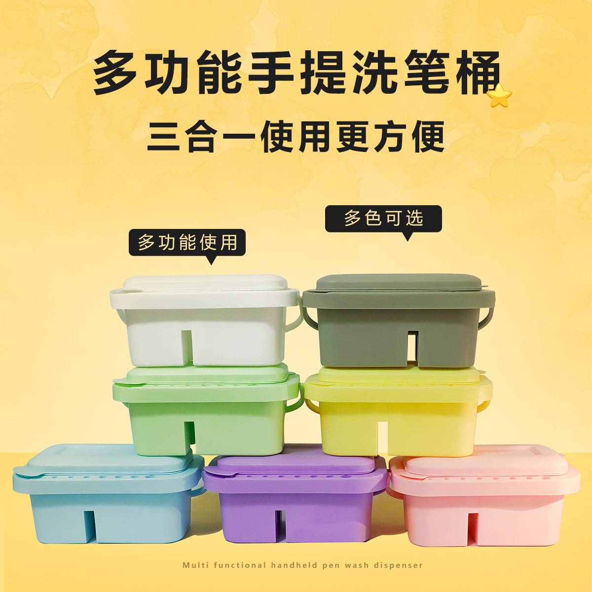 美术水桶绘洗三合一手提式洗笔桶涮笔筒美术油画洗笔桶三件套