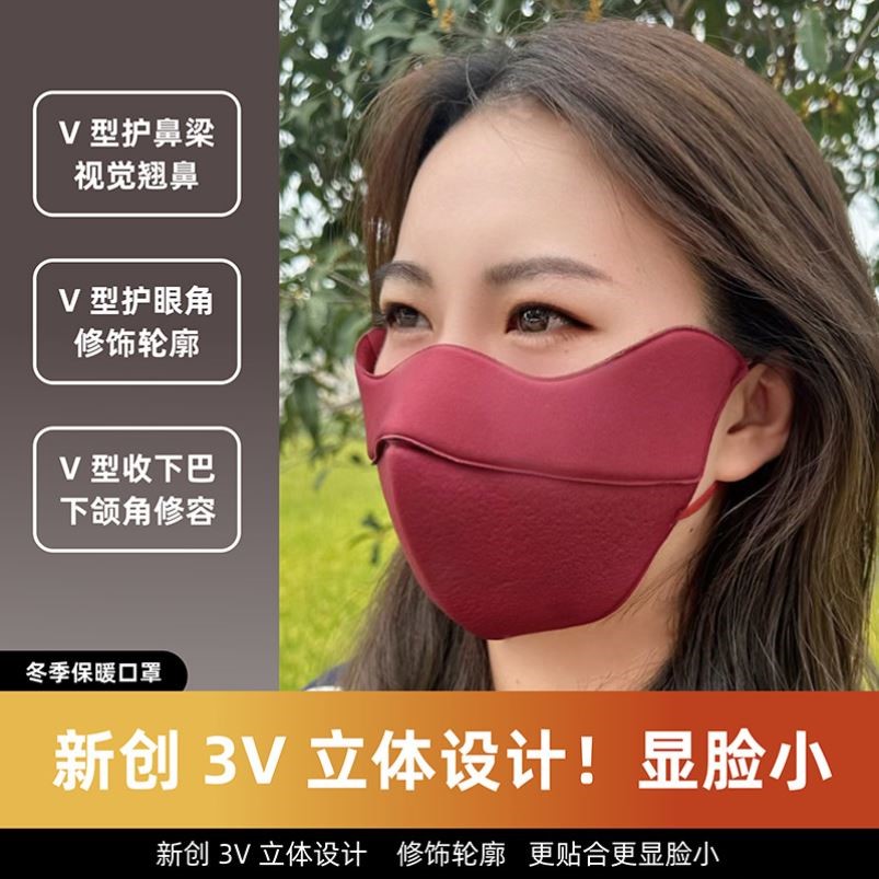 保暖口罩女秋冬高颜值2025新款加绒加厚防寒3D立体骑车护眼角面罩