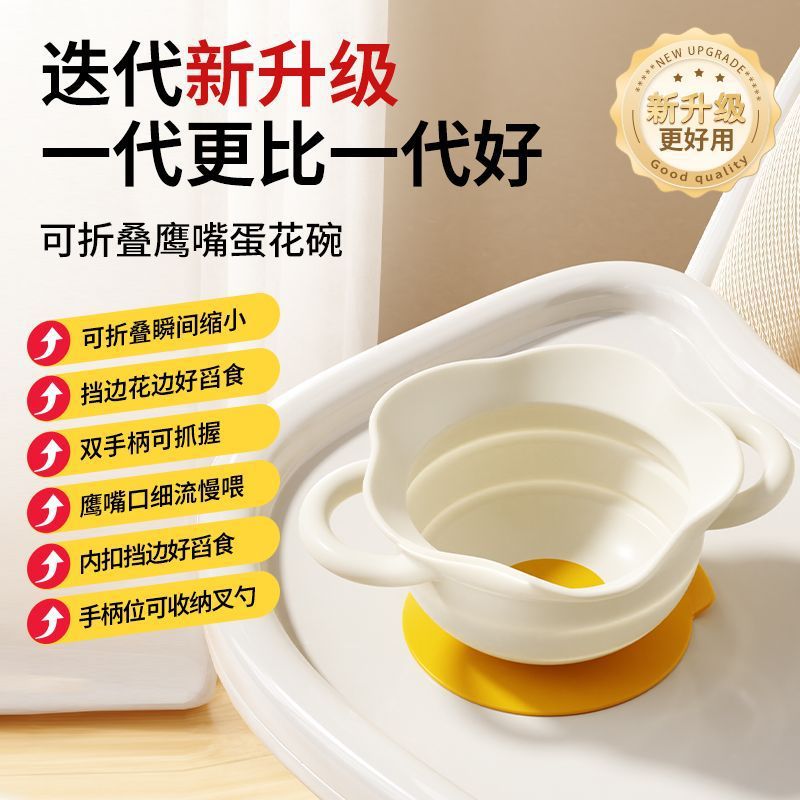 蛋花辅食碗婴儿专用宝宝训练碗幼儿自主吃饭带吸盘可折叠儿童餐具