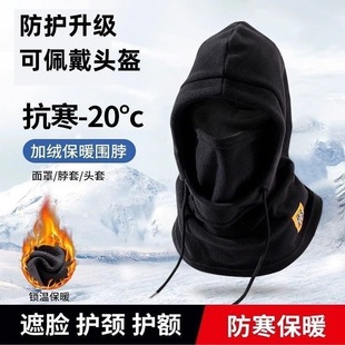 骑行帽子男女冬季防寒面罩保暖口罩围脖一体加绒加厚防风护耳头套