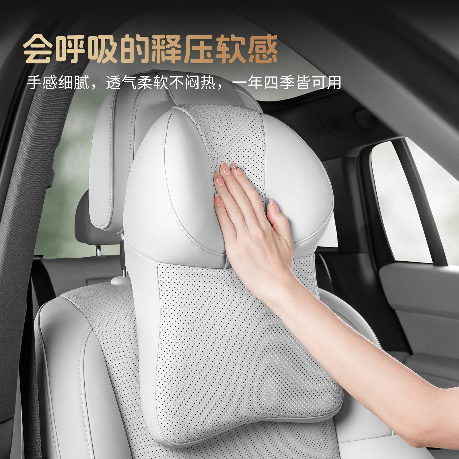 汽车头枕冲孔透气吸湿高级感PU皮护颈枕记忆棉车载座椅护腰靠垫枕