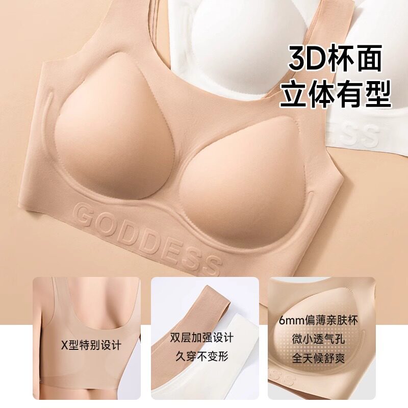 粉底液隐形内衣女无痕肉色肤色无钢圈穿t不透美背运动背心式文胸