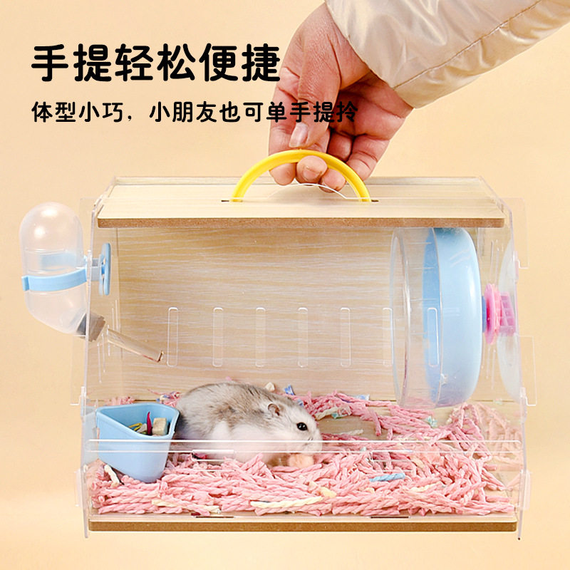 仓鼠笼子亚克力外带笼金丝熊全景透明蜜袋鼯手提笼专用造景