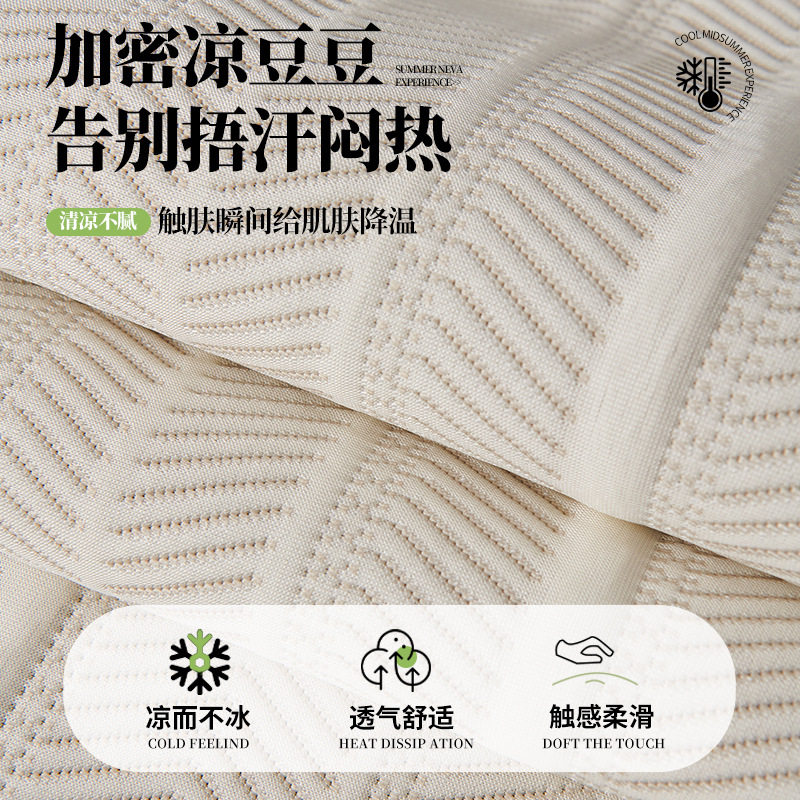 2026夏季新款异形凉豆豆沙发垫轻奢高级感一片式坐垫子凉席冰丝席