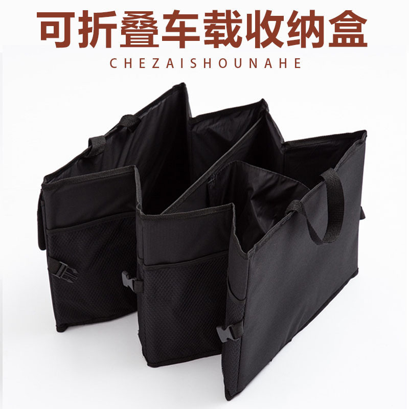 直销汽车整理箱车载收纳储物后备箱 无纺布 置物盒大款包