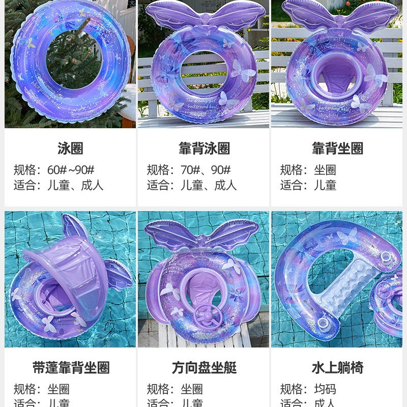 紫色亮片蝴蝶儿童游泳圈宝宝带遮阳蓬座圈充气男女防侧翻坐圈