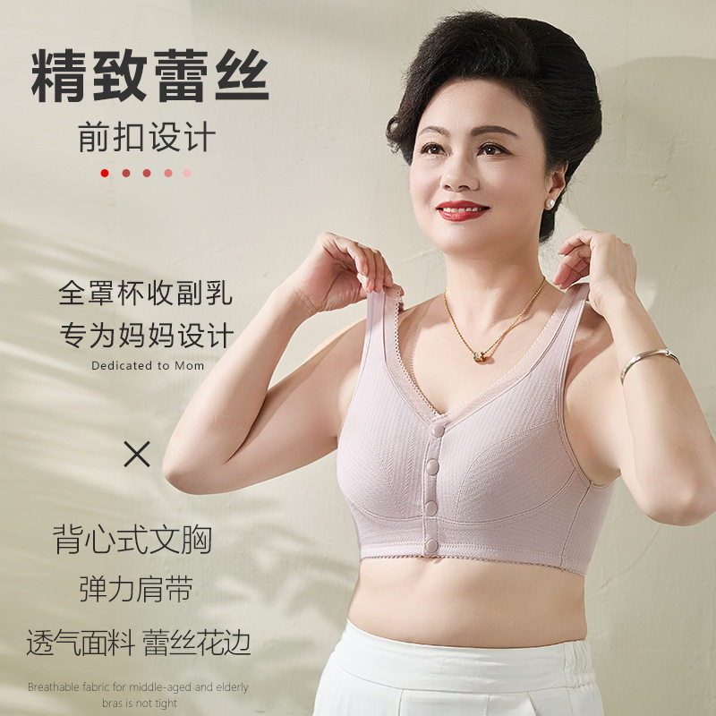 妈妈内衣女文胸中老年人无钢圈纯棉聚拢大码夏季薄款胸罩前扣背心