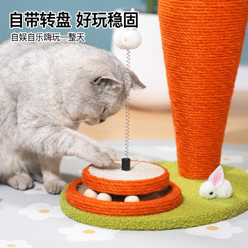 猫抓板剑麻猫抓柱大号胡萝卜猫爬架一体耐磨不掉屑立式磨爪猫玩具
