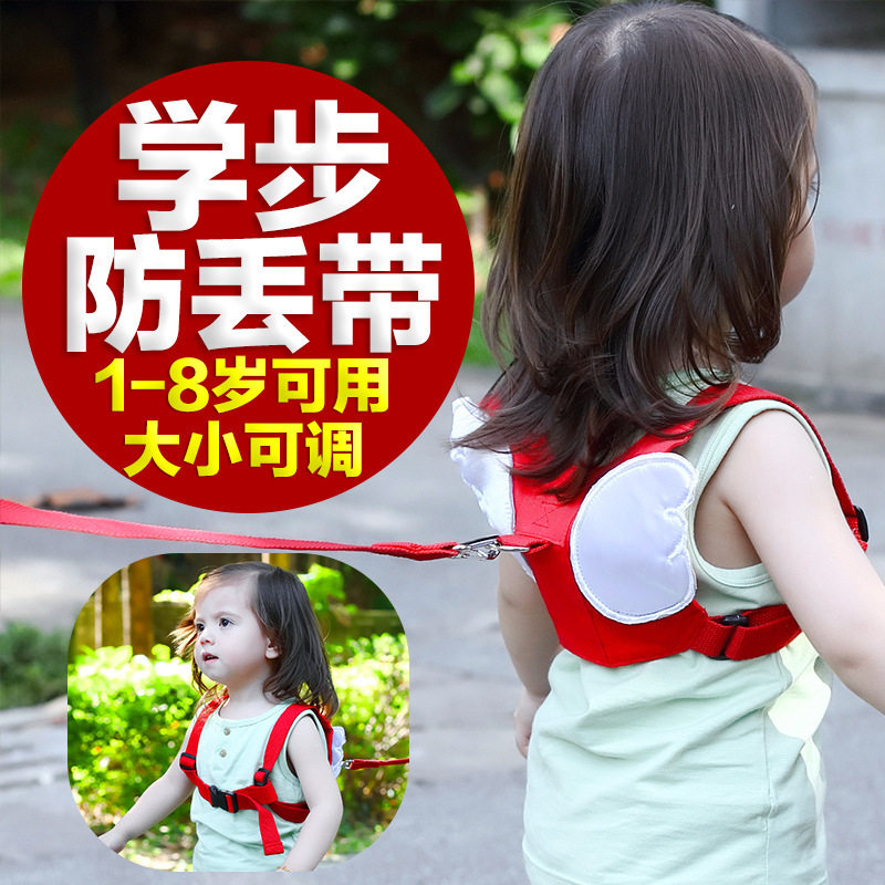 防走丢绳婴儿童夏季透气