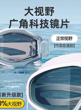 儿童泳镜防水防雾高清男女士大框成人游泳眼镜专业训练潜水帽套装