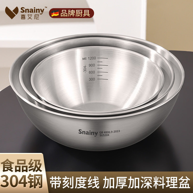 304不锈钢沥水盆料理盆厨房家用带刻度揉面盆日式打蛋盆搅拌烘焙