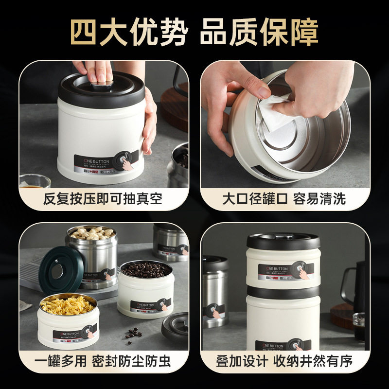 304不锈钢储物罐咖啡豆茶叶收纳防潮密封罐子按压式抽真空保鲜罐