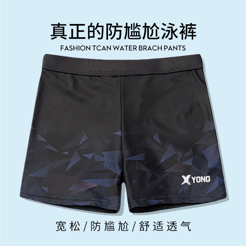泳裤男防尴尬新款宽松版男士泳衣平角游泳裤短裤泳装温泉游泳装备