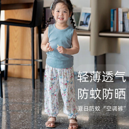 夏季薄款儿童防蚊裤亲子背心宽松长裤宝宝外穿出游小童时髦休闲裤