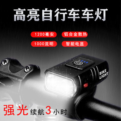 新款自行车前灯 夜骑安全T6带电量显示近远光USB充电单车前大灯