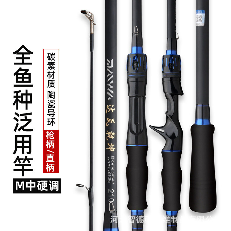 现货达瓦乾坤路亚竿新手碳素路亚杆远投钓鱼竿海杆抛竿路亚竿