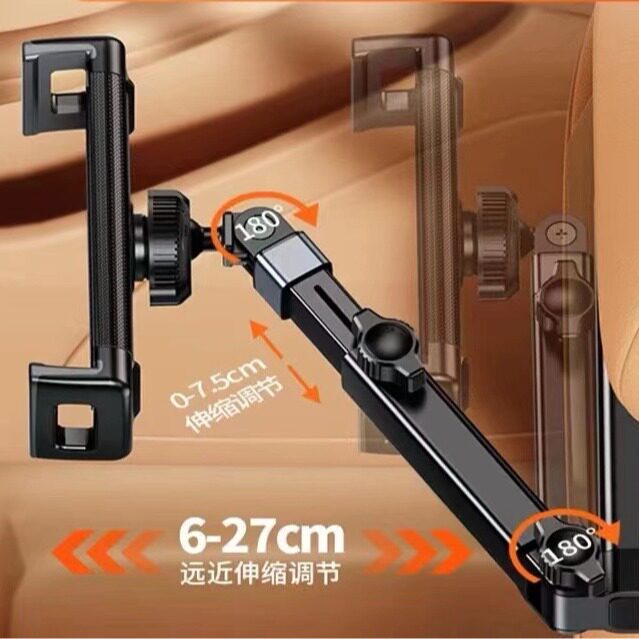 车载后排平板支架 汽车后枕手机平板支架 可伸缩折叠懒人支架