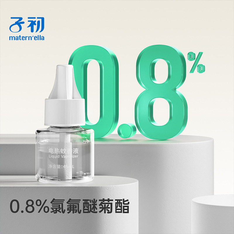 子初电热蚊香液专用室内灭蚊水驱蚊无味无烟家用防蚊水补充蚊香液