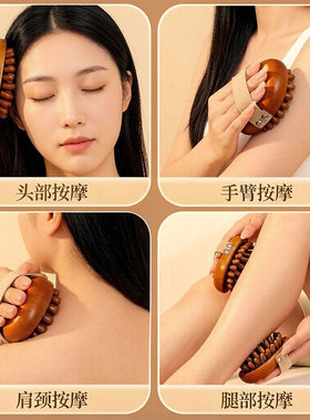 榉木经络刷刮肚子揉腹部
