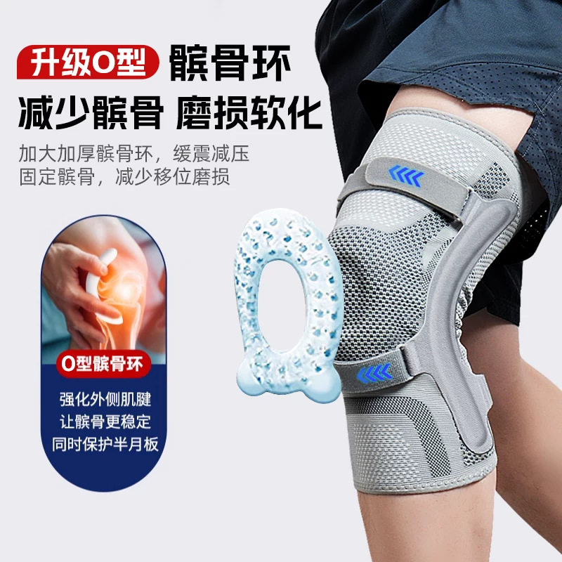 尼龙运动护膝登山跑步半月板防护硅胶减震髌骨加压弹簧绑带护膝套