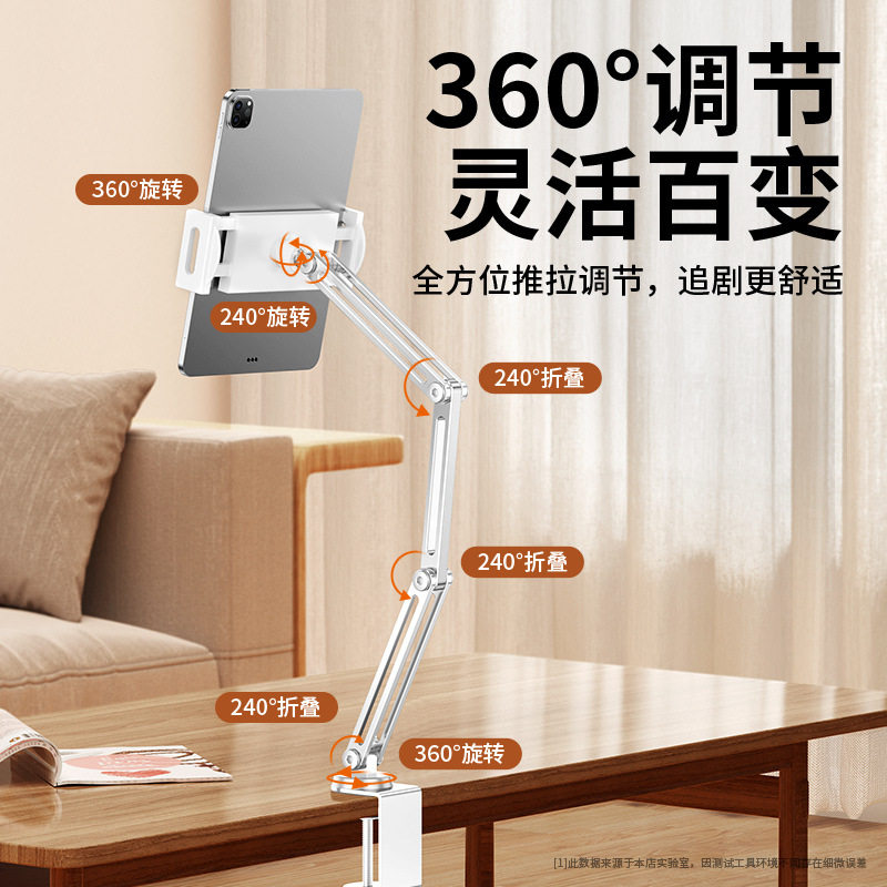 适用手机平板ipad桌面支撑架床上悬臂折叠铝合金床头磁吸支架