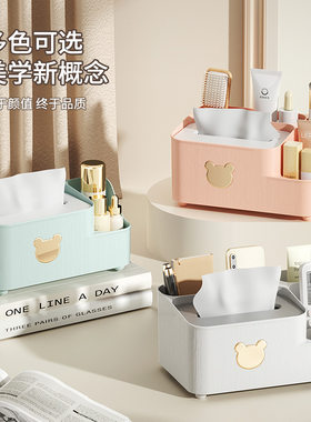 抽纸盒客厅塑料创意纸巾盒桌面收纳盒茶几多功能遥控器收纳餐厅