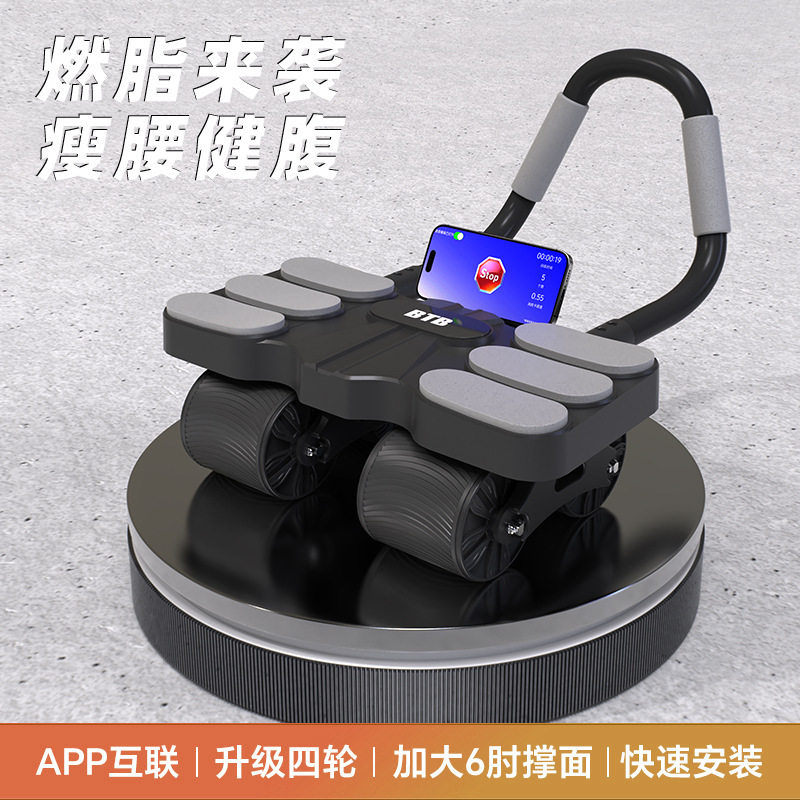 健腹轮自动回弹六肘撑式