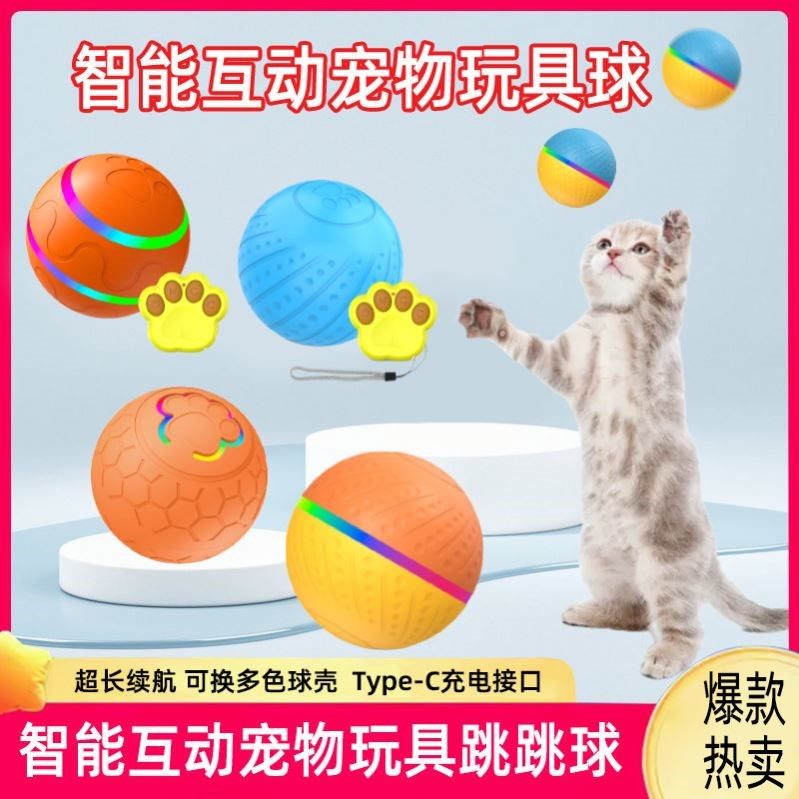 狗狗玩具自动遛狗球宠物小狗自嗨解闷耐咬电动智能逗狗跳跳球神器