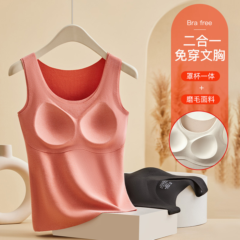 德绒保暖背心女加绒加厚带胸垫内衣女秋冬季免穿文胸内搭打底上衣