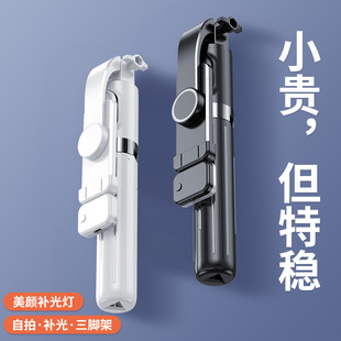 加长1米手机蓝牙自拍杆带补光灯手持一体式桌面三脚支架
